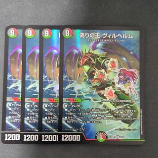 偽りの名 ヴィルヘルム SR 7/16 4枚セット 4枚