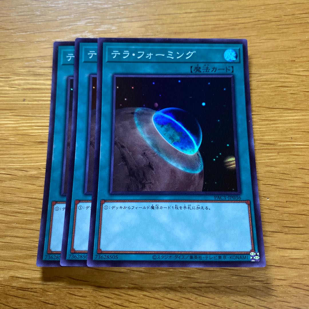 Terraforming Super Rare JP036