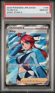 【PSA10】フウロ SR 195/190 1枚