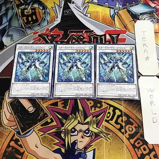 Stardust Charge Warrior 4 Normal, set of 3 Tera.