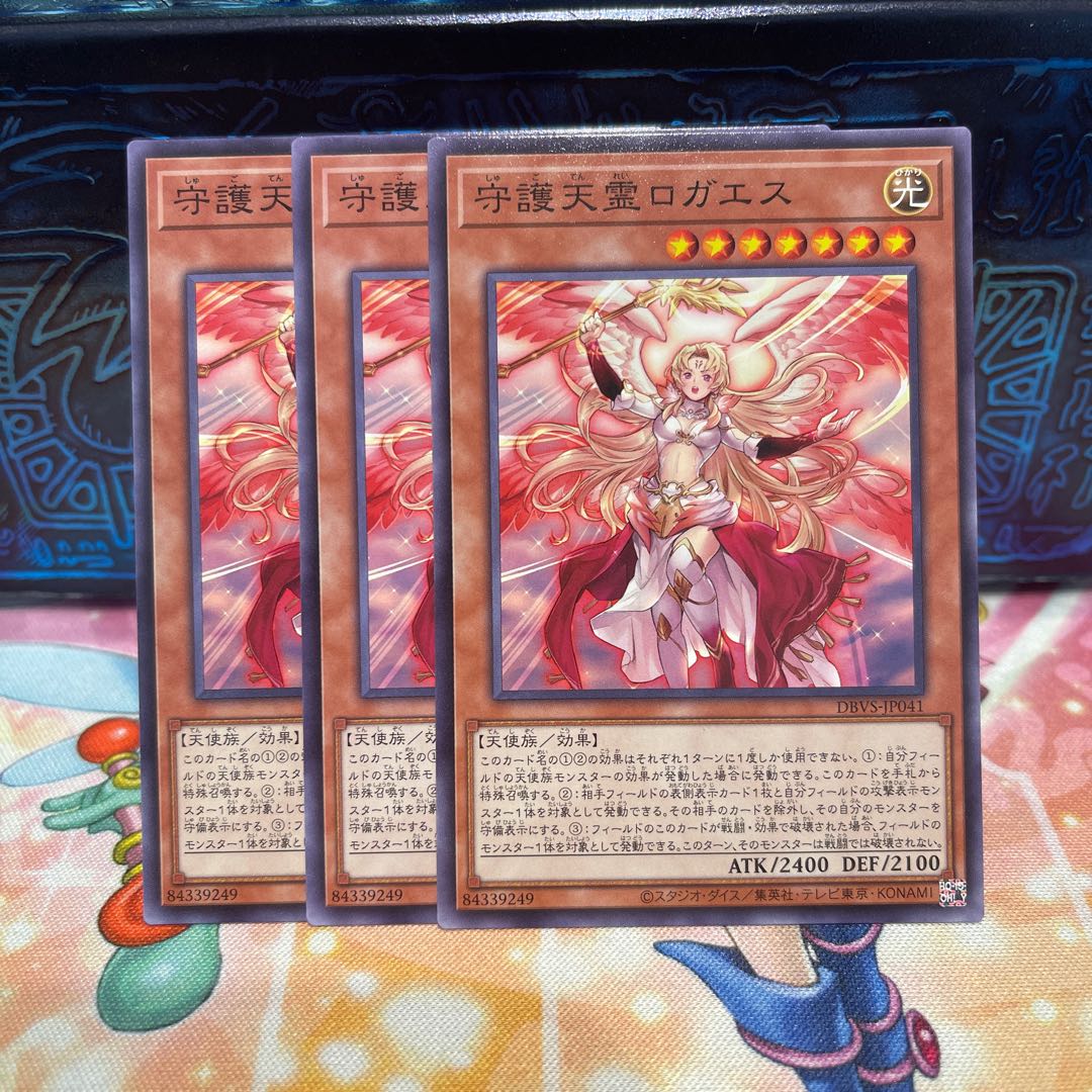 守護天霊ロガエス ノーマル JP041 1枚