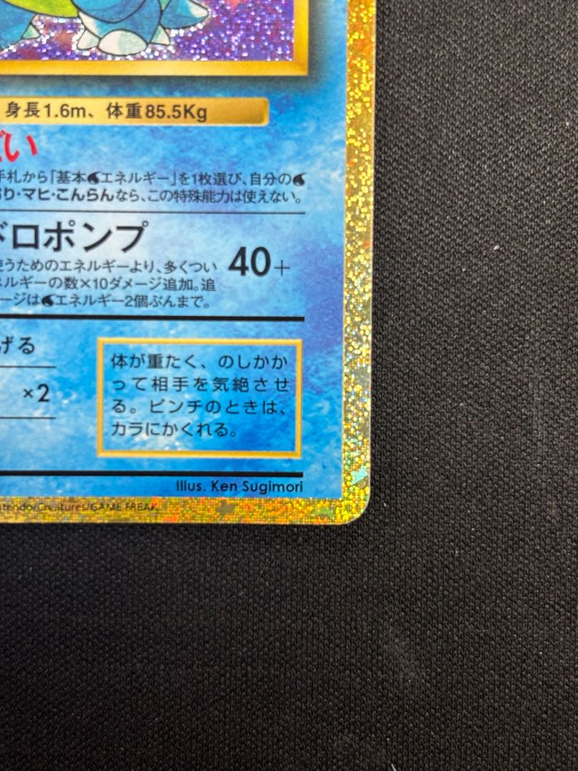 Pokémon Card Game Classic Blastoise (CLK) PROMO CLK003/032