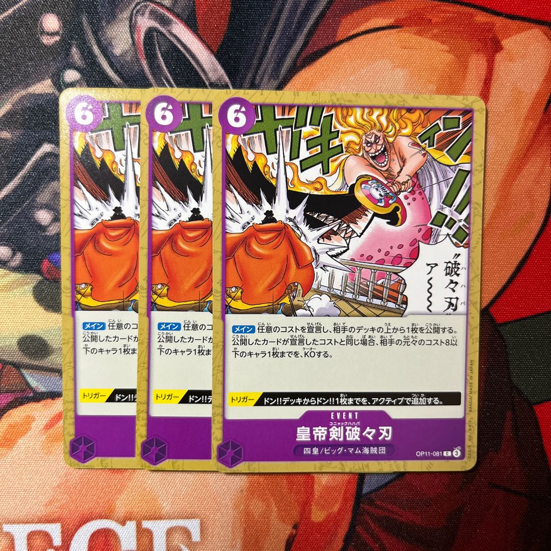 set of three BGS8.5] Emperor Sword Breaking Blade C OP11-081