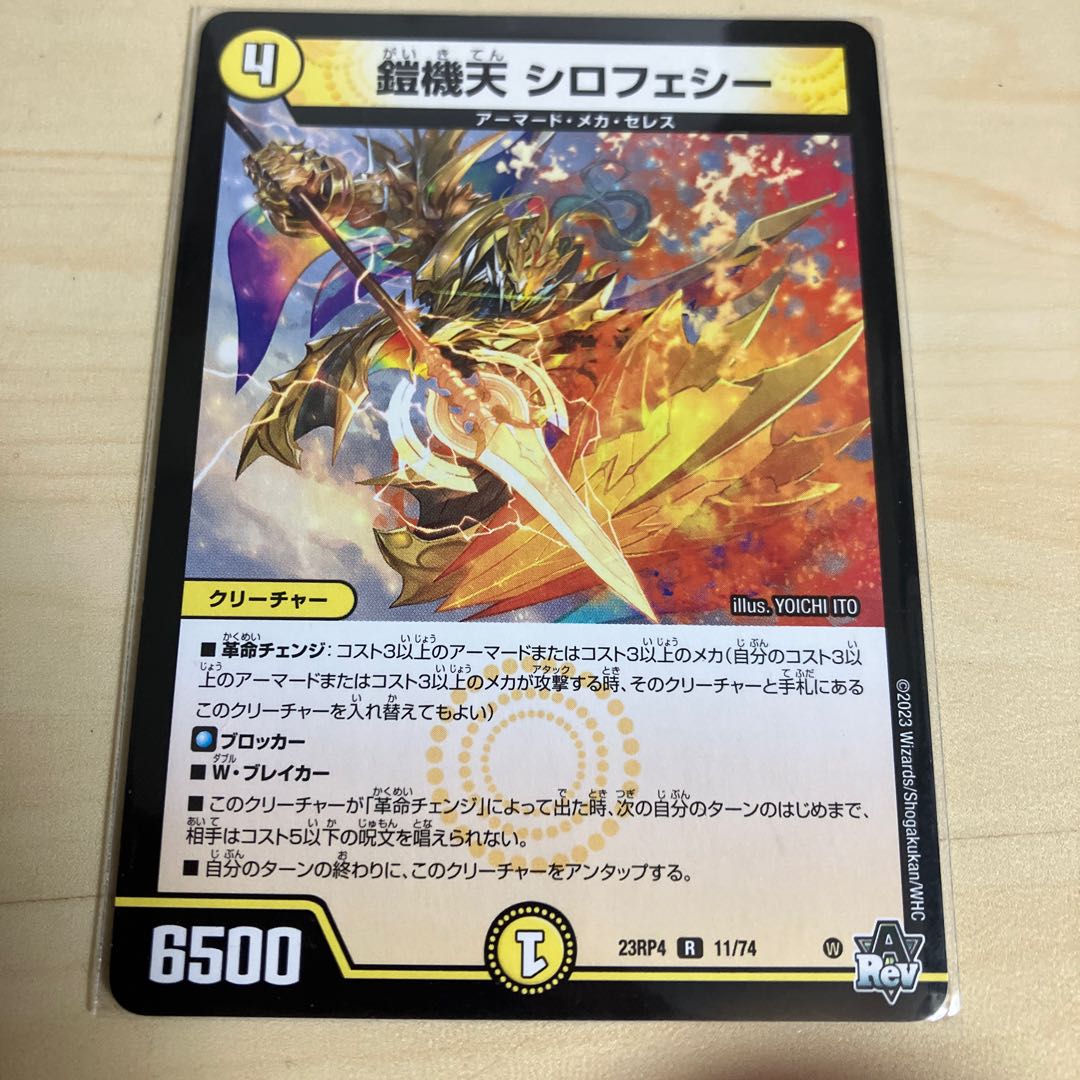 Armor Ki-Ten Sirofeshi R 11/74