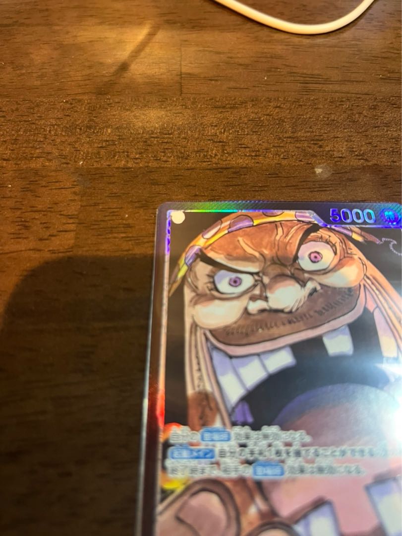 Marshall D. Teach OP09-081 Leader Parallel Beautiful New Emperor