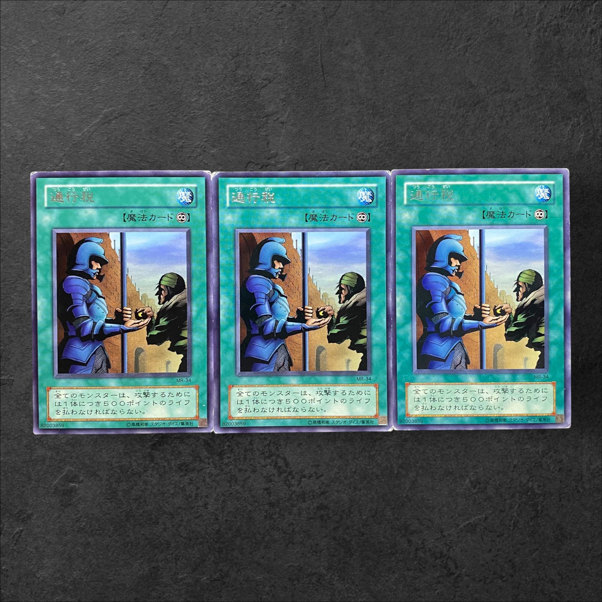 5686【遊戯王】通行税　3枚セット 3枚