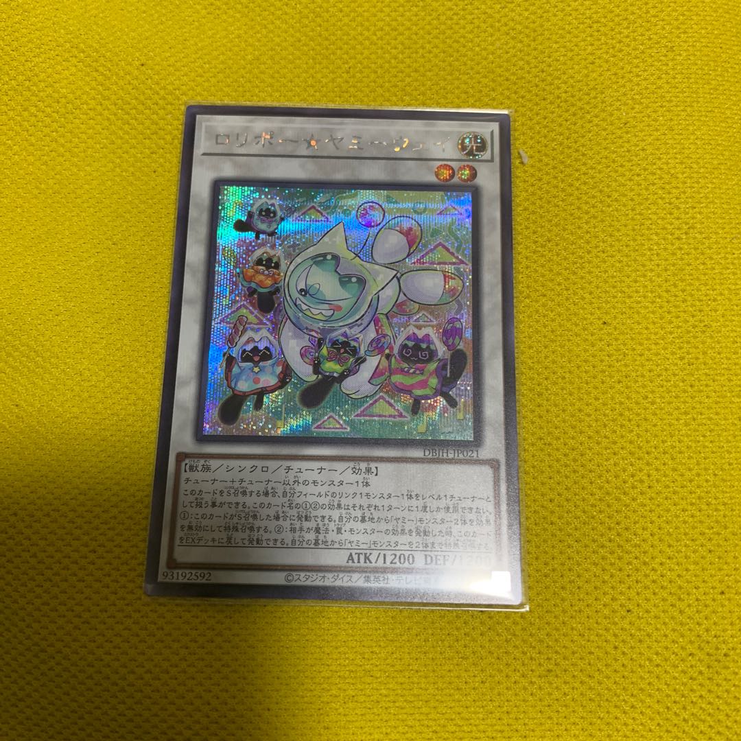 Jormungandr, Generaider Boss of Eternity Secret Rare JP033