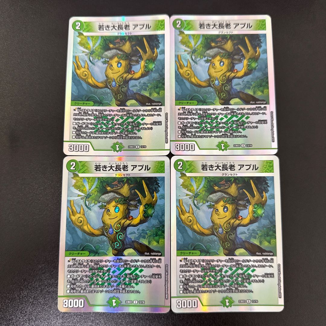 Young Grand Elder Apur U 42/76