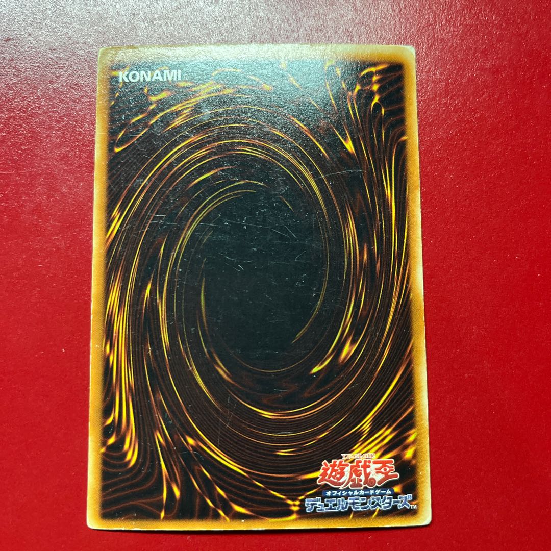 Umi Dragon - Daedalus Ultra Rare JP084 1枚