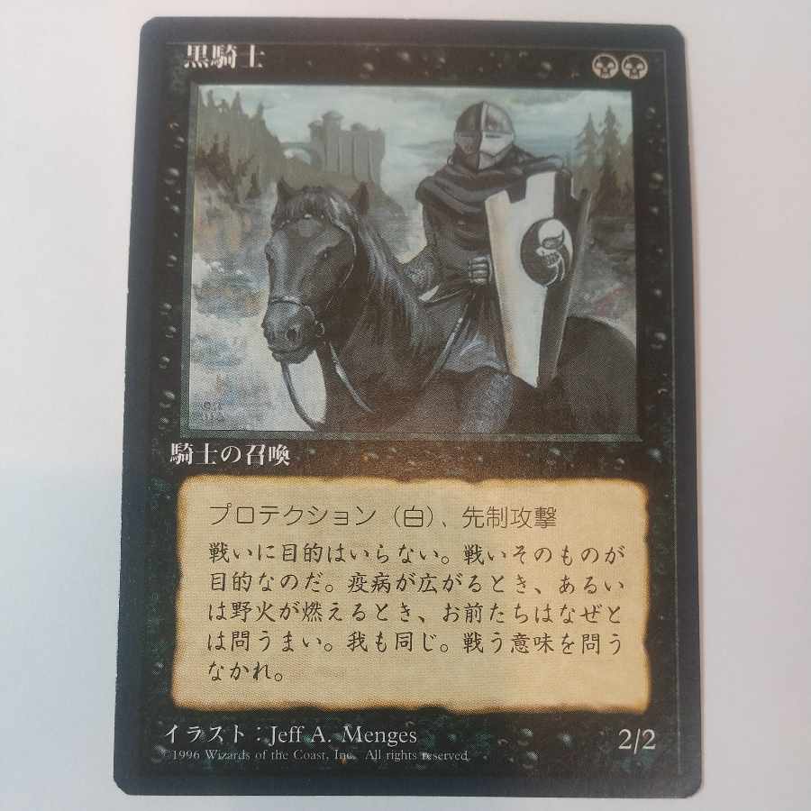 Black Knight [Japanese] [4 edition black frame] Black Knight [Japanese]. 1枚