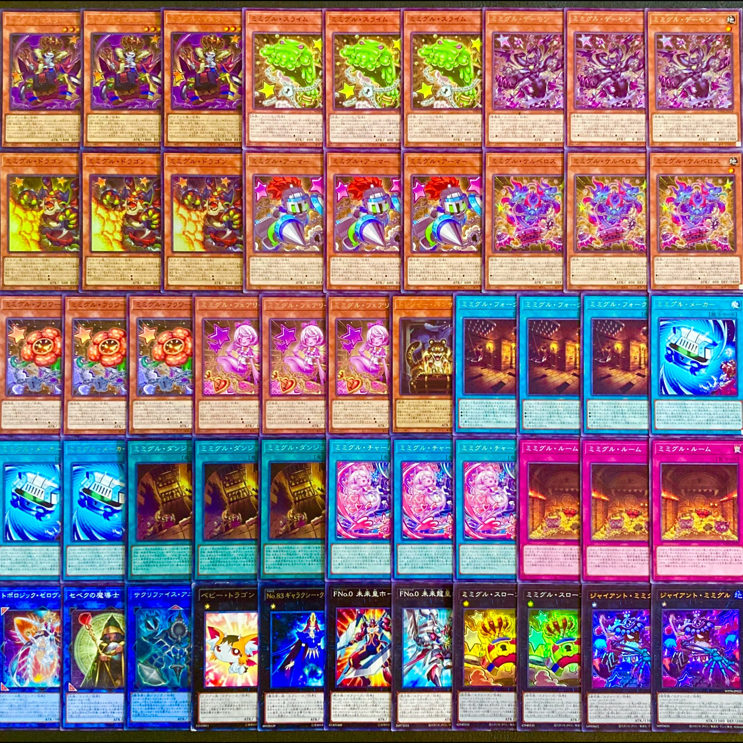 遊戯王【新規入り構築！！】ミミグルデッキ４０枚 1枚