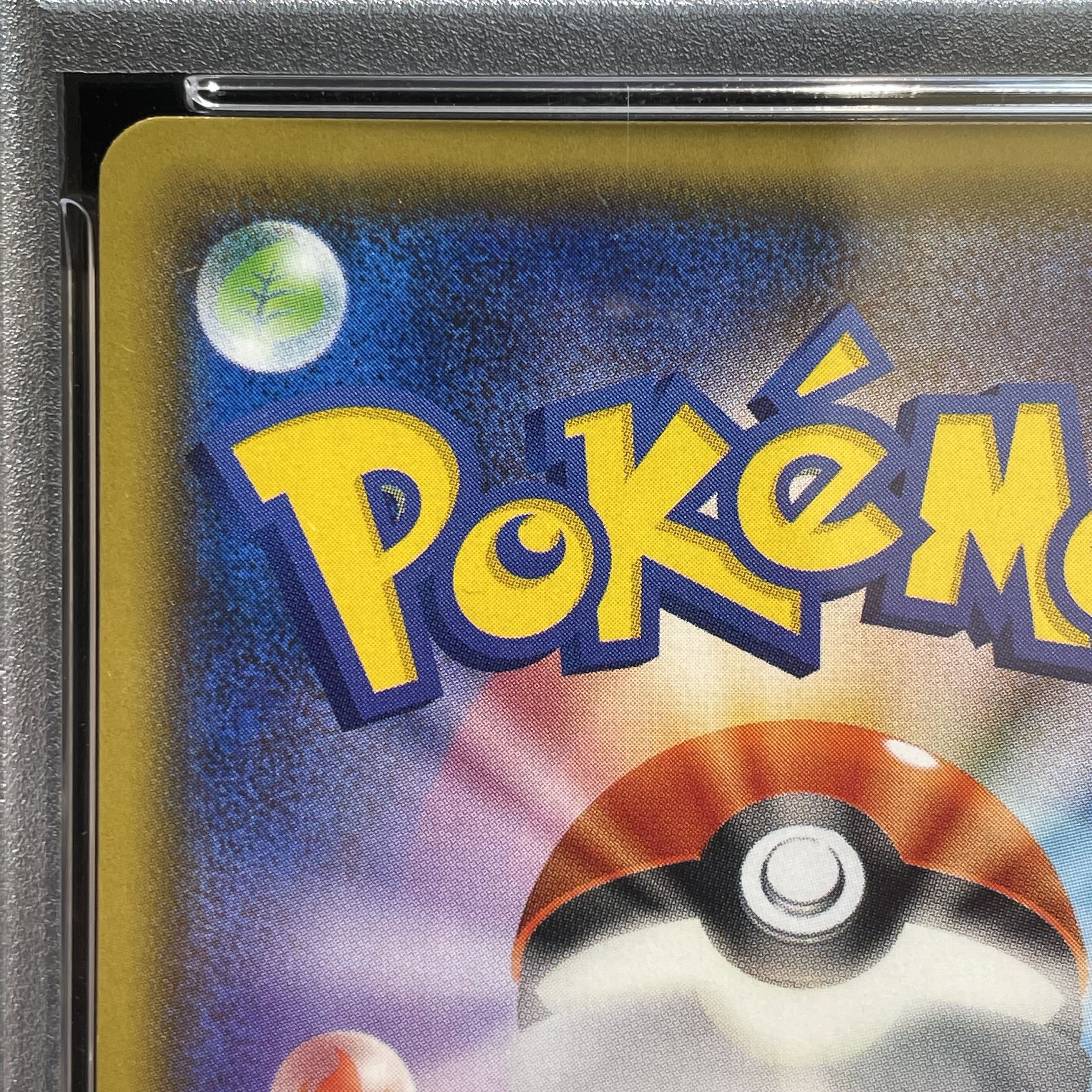 【PSA10】リザードンGX SSR 209/150 1枚