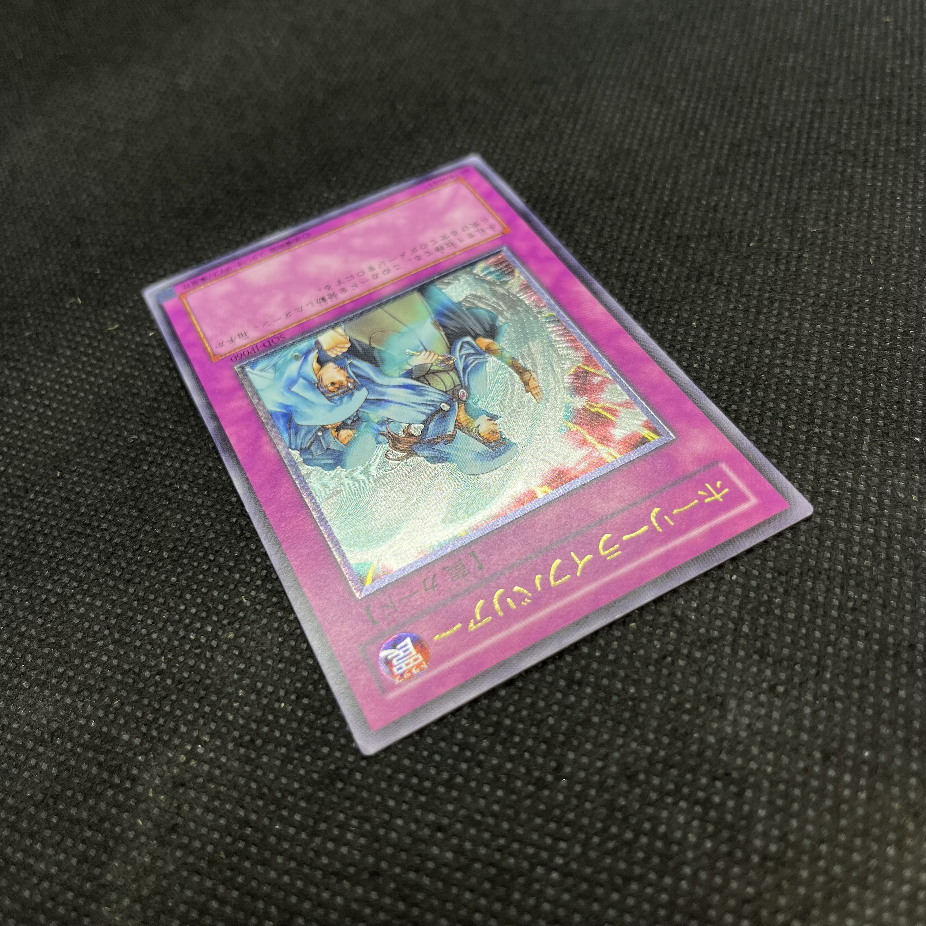 Hallowed Life Barrier Ultimate Rare SOD-JP060 1枚