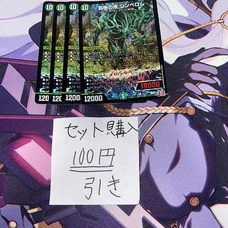 ミリグラム234 哀樹の夜 シンベロム SR S9/S10