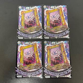 Fallen Demon Vogaiga VR 5/61