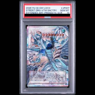 [PSA10] Stardust Dragon - Victim Sanctuary (Overframe) Prismatic Secret Rare LOCH-JP007 1枚