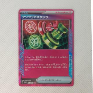 State B Condition B Unfair Stamp ACE 053/066 1枚