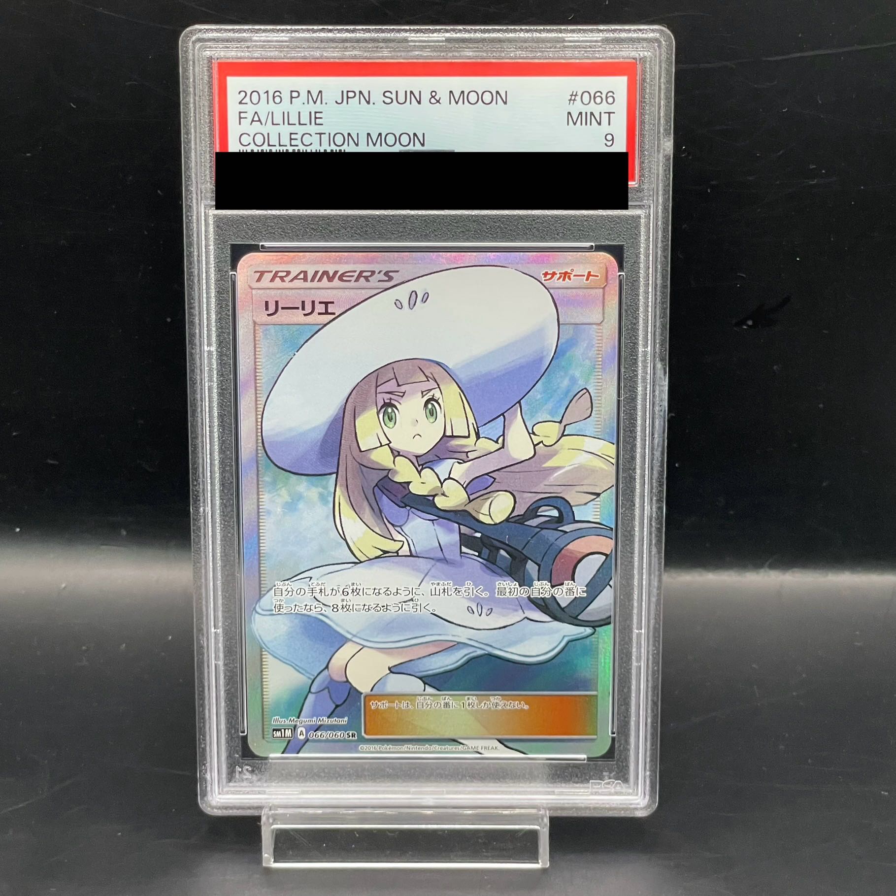 [PSA9] Lillie Hat Lillie SR 066/060