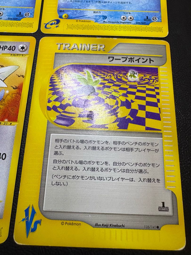 ポケモンカードeセット ポケモンカードeタイプ 8枚