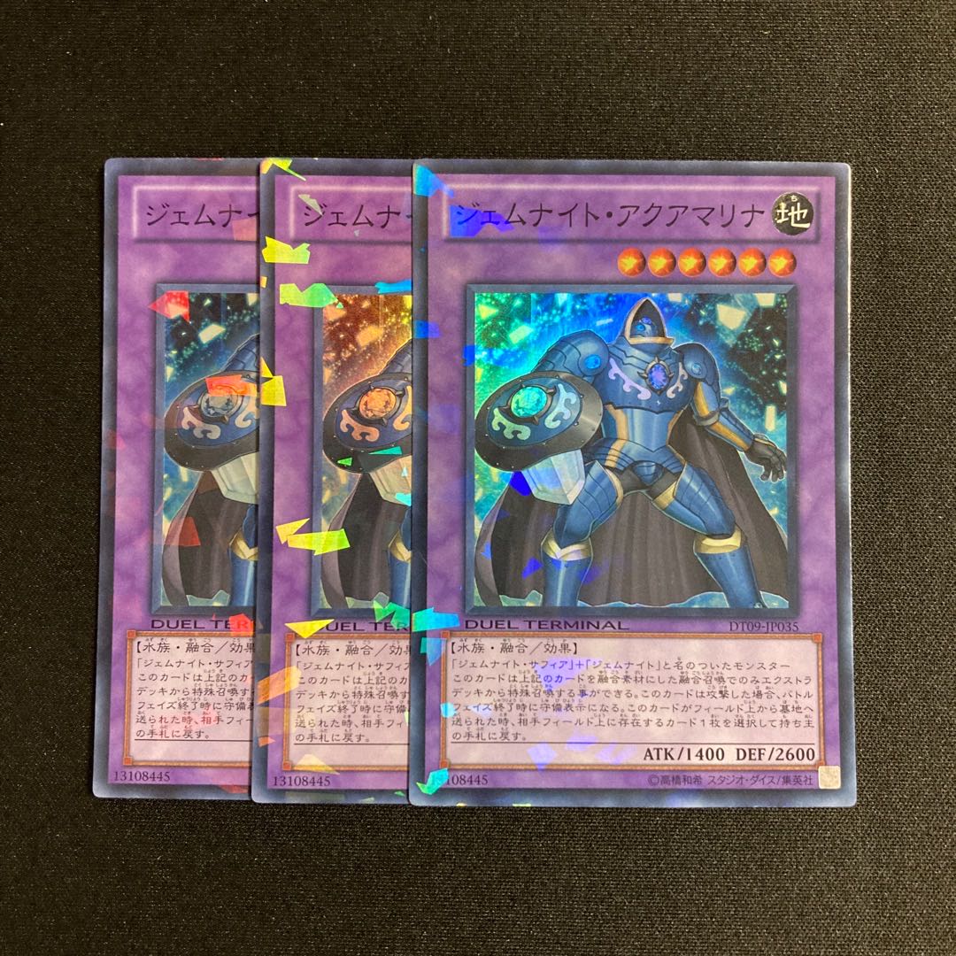 e47 Gem-Knight Aquamarine Super Rare 3-card set Yu-Gi-Oh!