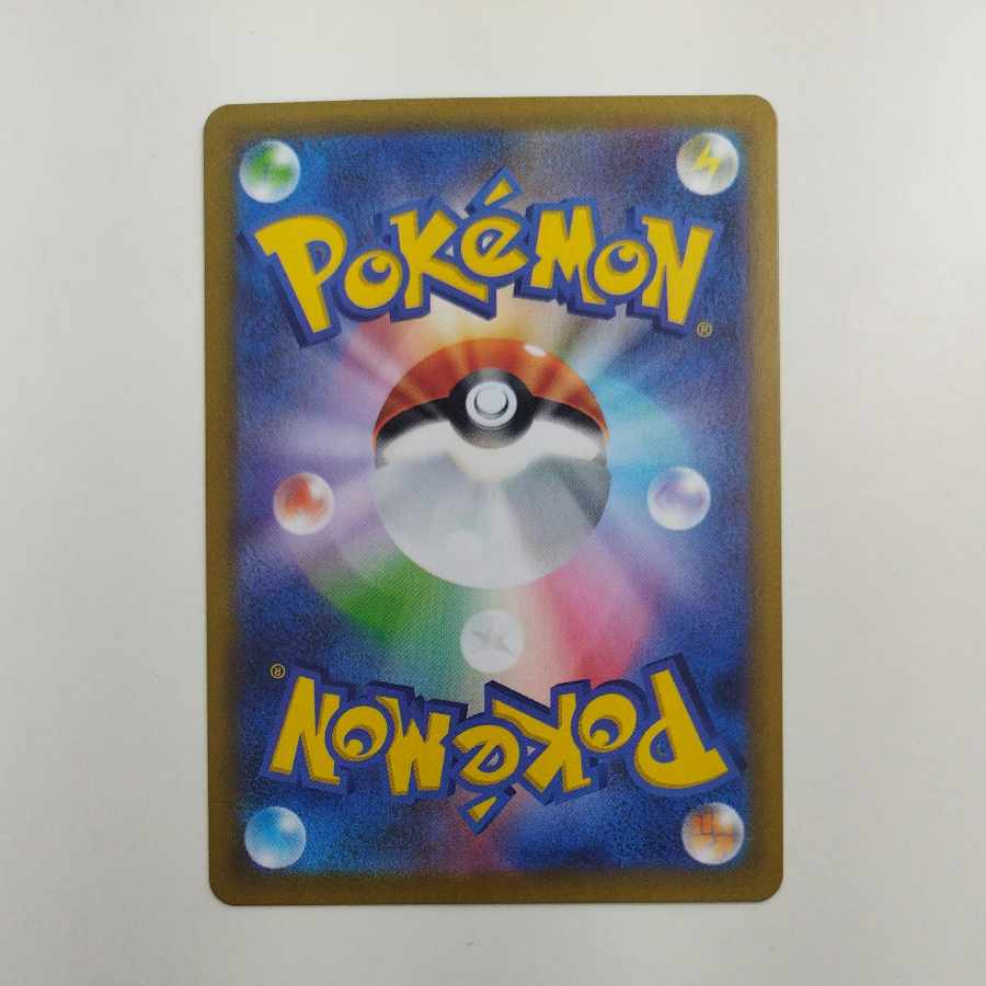 @ @ Simisage (Master Ball pattern/mirror) U 005/086