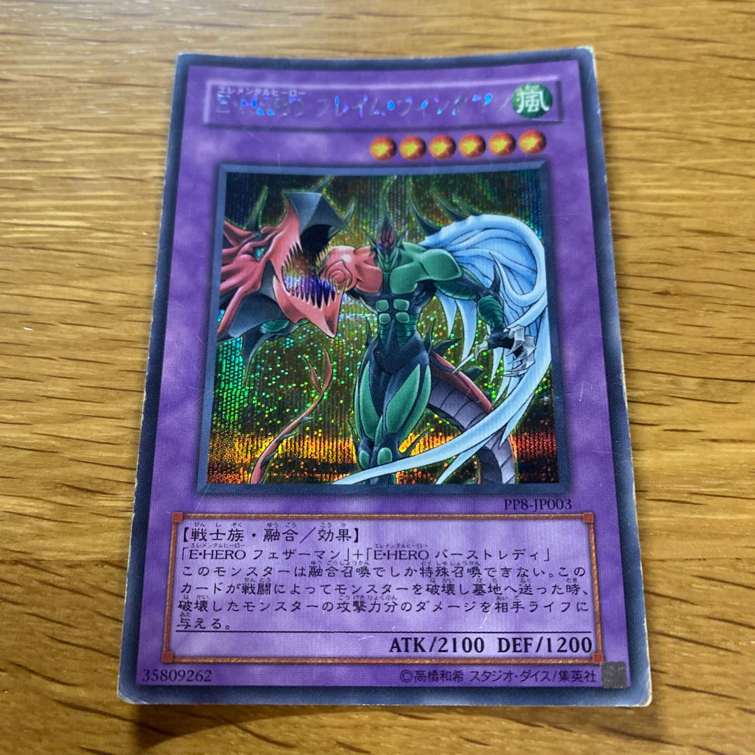 Elemental HERO Flame Wingman Secret Rare JP003
