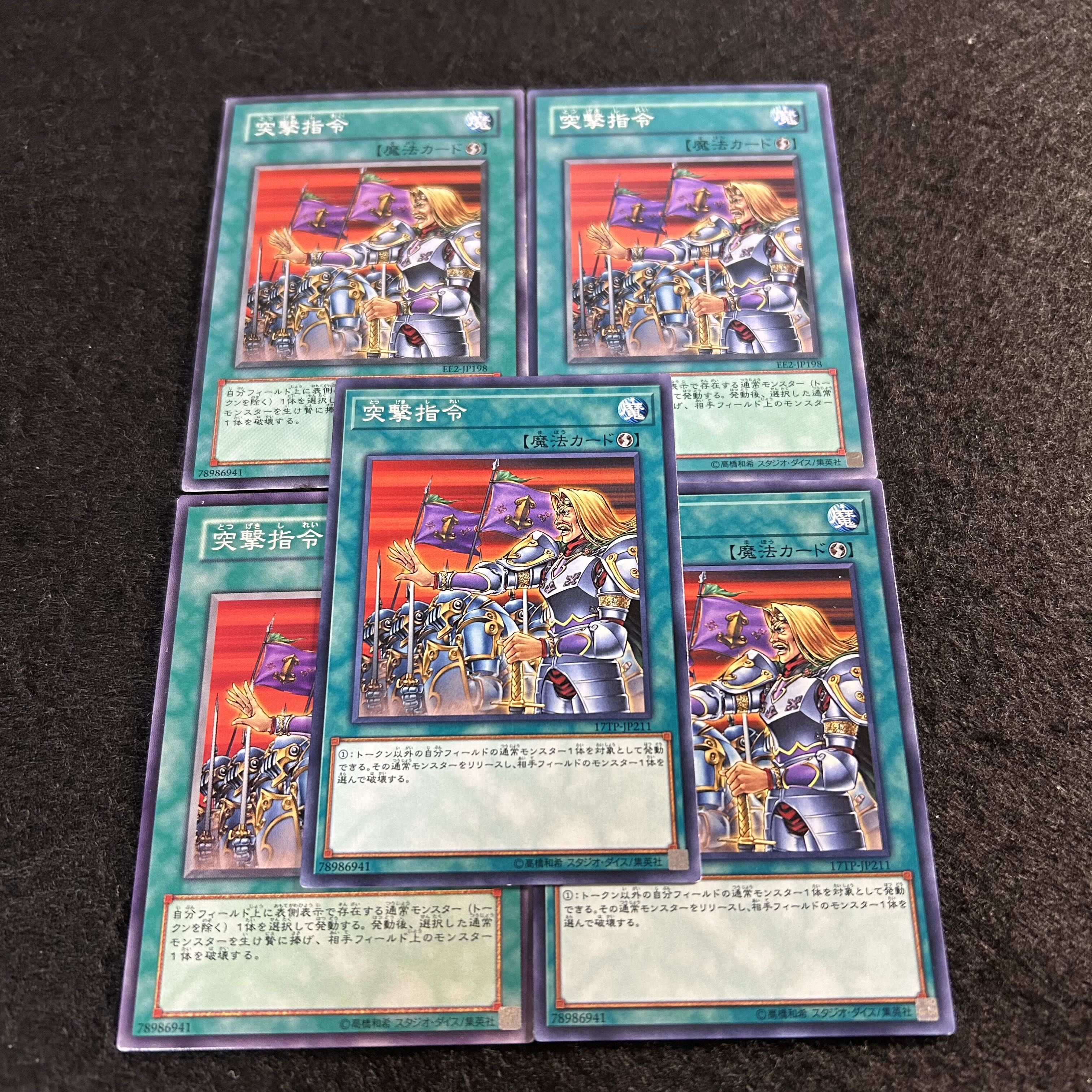 a1970【遊戯王】突撃指令　5枚セット 5枚