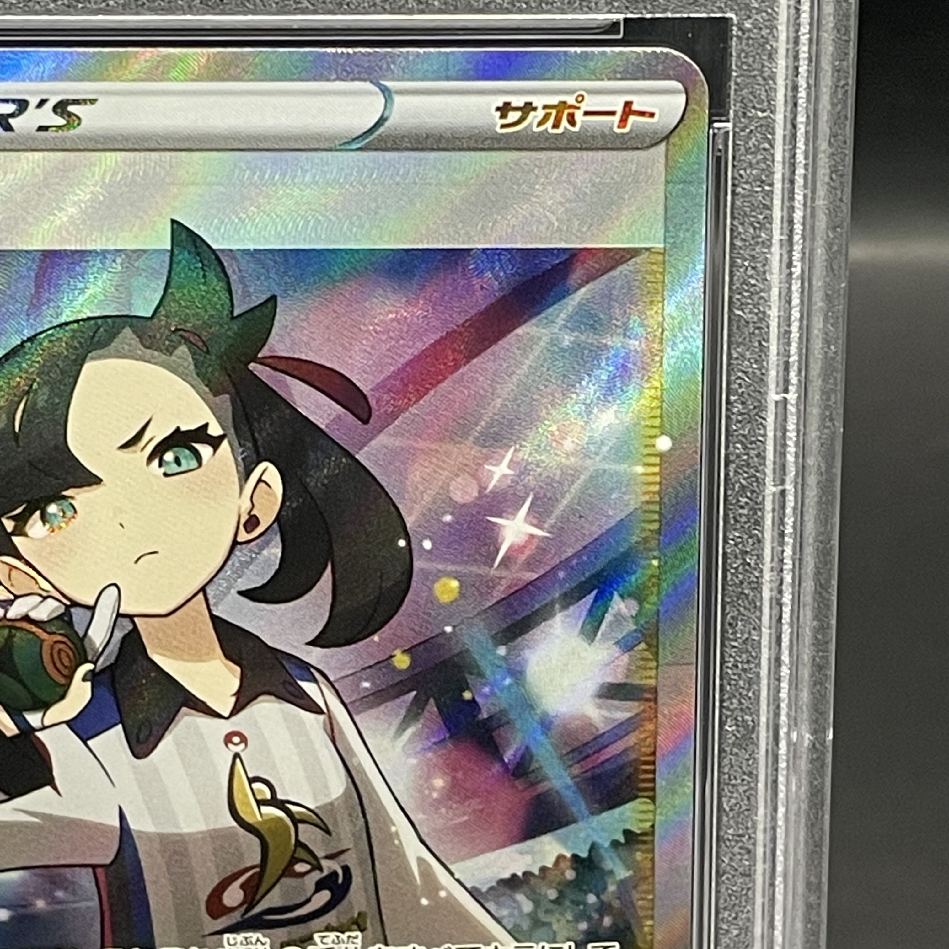 【PSA10】マリィ シャイニーマリィ SR 198/190