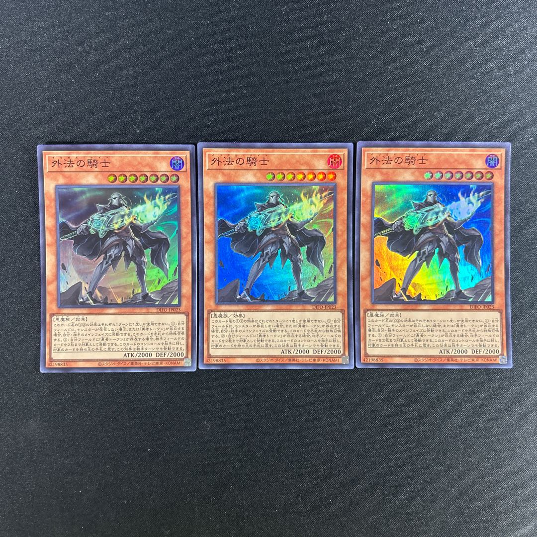 273 Knight of Gaiho Super Rare JP023 1枚