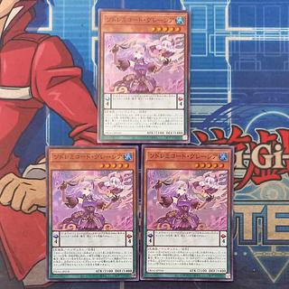 ソドレミコード・グレーシア スーパーレア DBAG-JP018 3枚セット