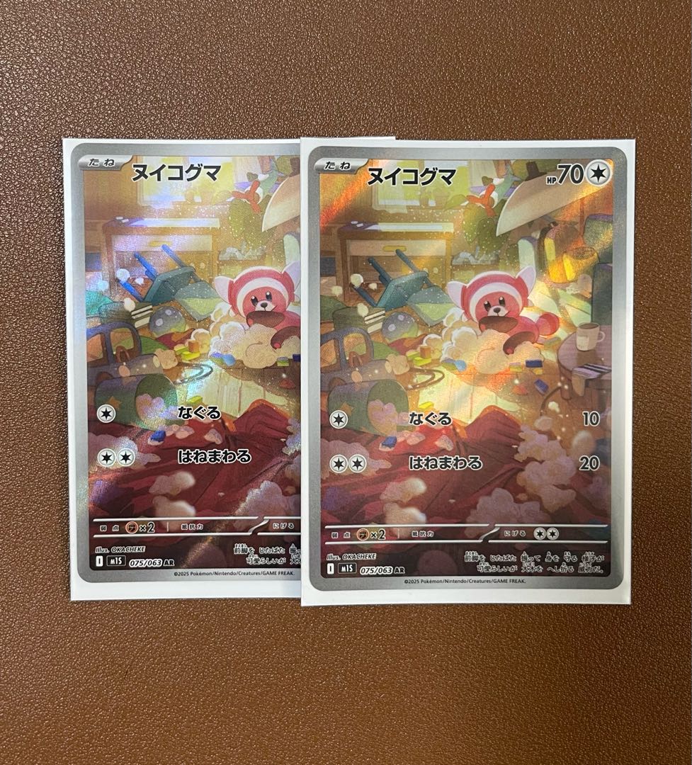 ヌイコグマ AR 075/063