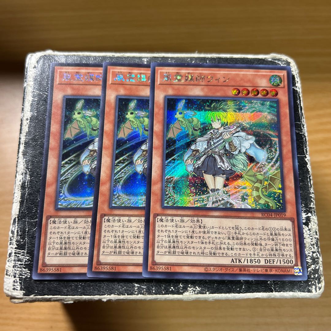 風霊媒師ウィン シークレットレア JP019 3枚