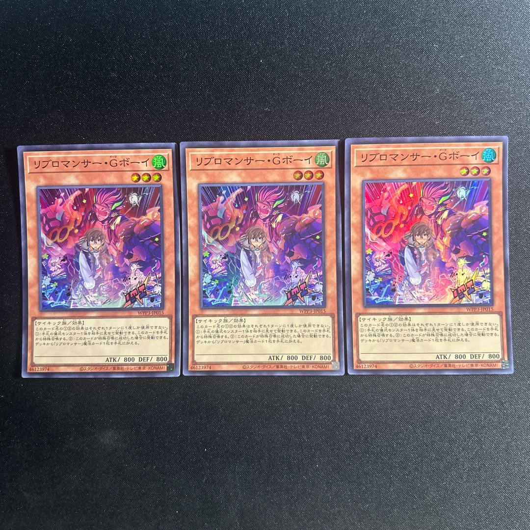 210 Ribromancer G-Boy Super Rare JP015 1枚