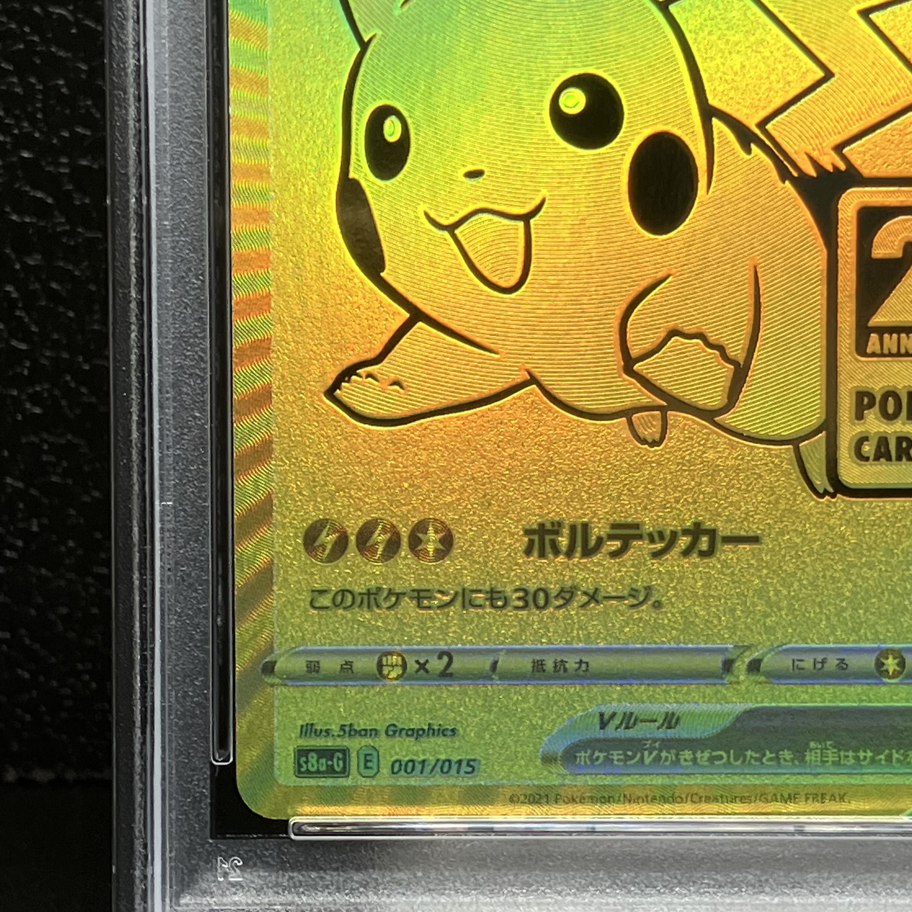 [PSA10] PikachuV 25th ANNIVERSARY Opened PROMO 001/015