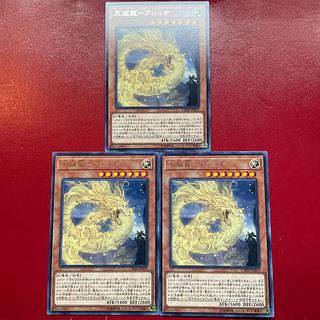 Ald 1 Tenwei Ryu - Ashna Rare JP019