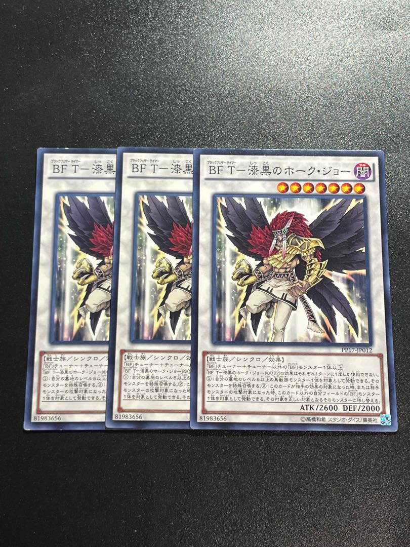 Yu-Gi-Oh Studio 3 copies BF T-Jet Black Hawk Joe Normal JP012