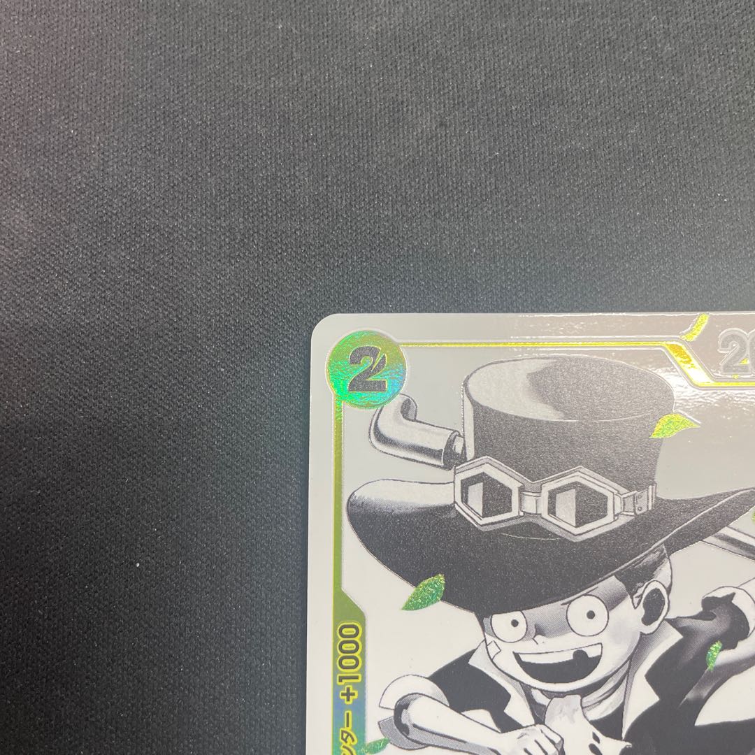 サボ C ST13-007 1枚