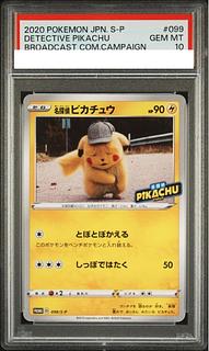 psa10 ピカチュウ」の激安通販 | magi