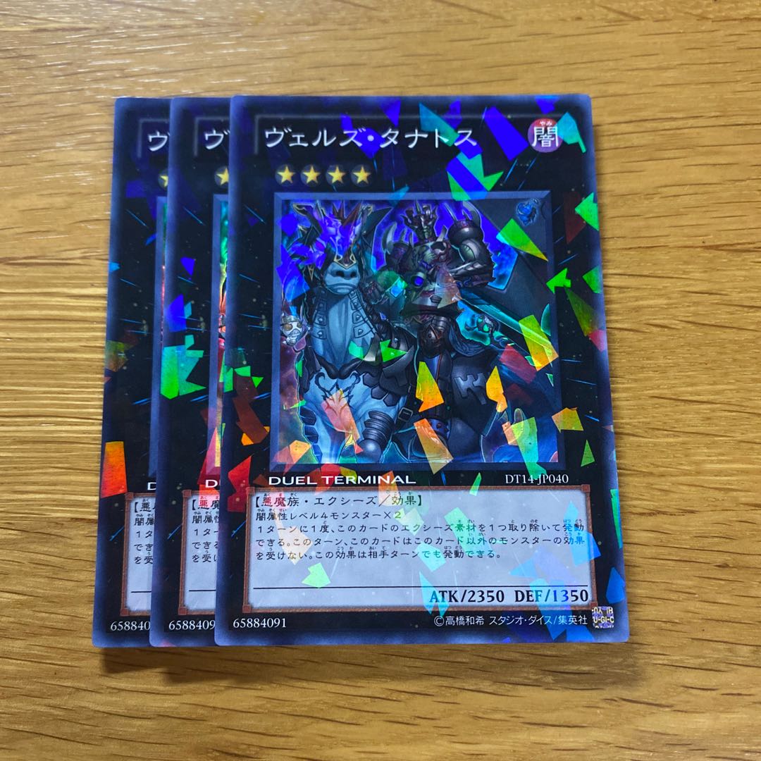 Evilswarm Thanatos Super Rare JP040