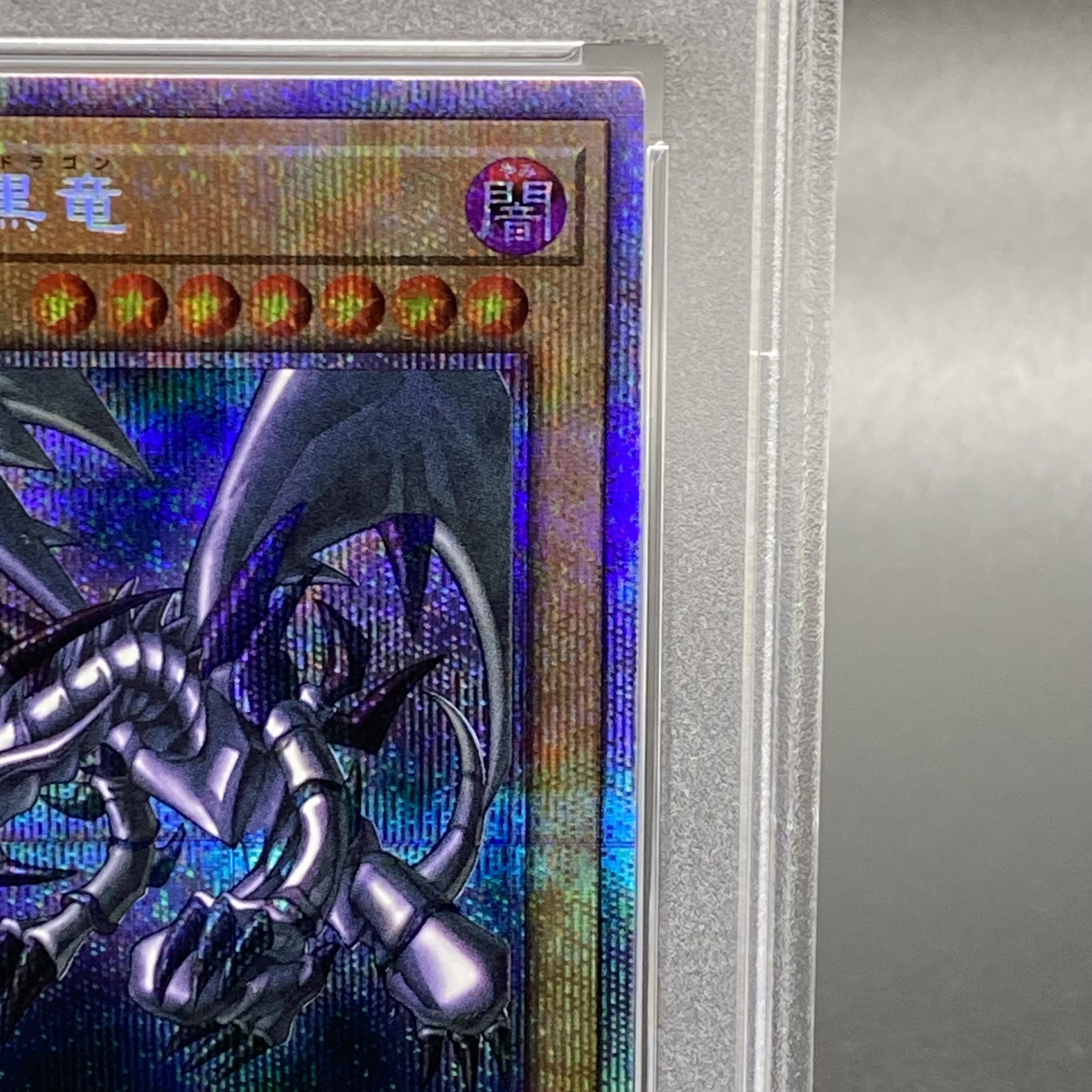 PSA10] Red-Eyes Black Dragon Prismatic Secret Rare PSEC-JP003