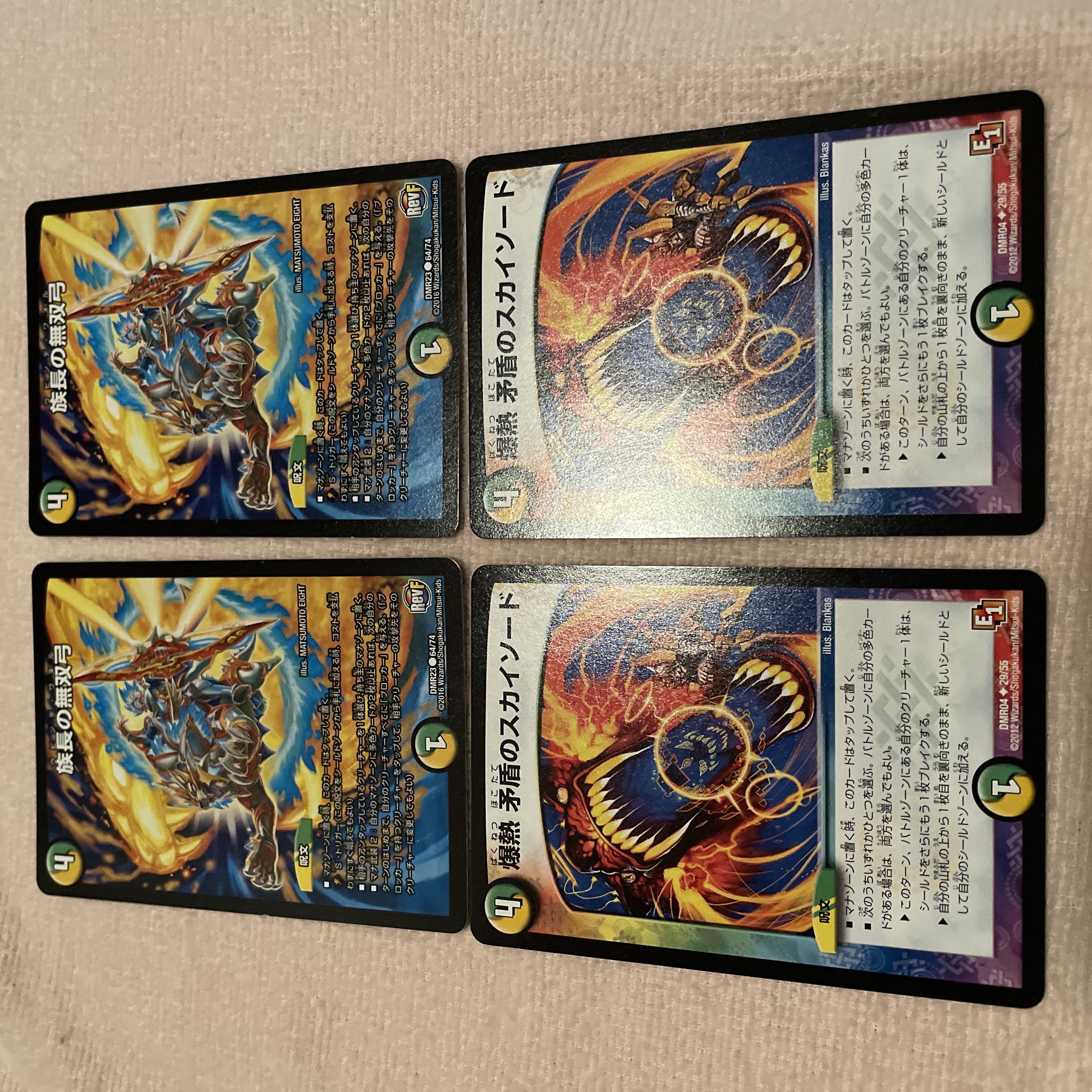 Duel Masters: The Warriors Bow of the Chief I37 1枚