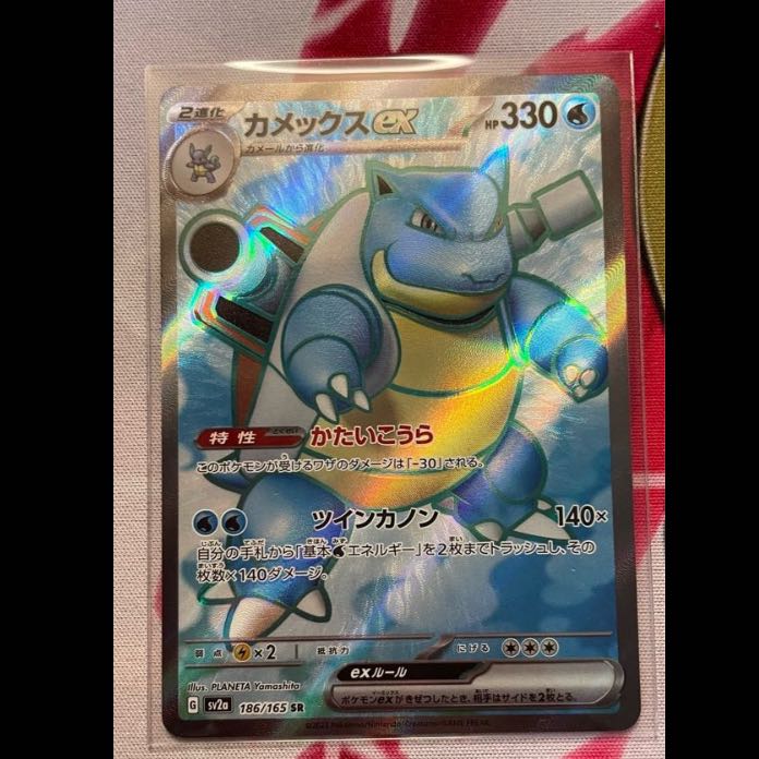 Blastoise 1枚