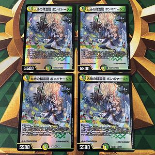 Earth Elemental Dragon Bon Voyage VR 33/100