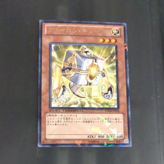 【木林堂】 【木林堂】 ヴァイロン・キューブ レア JP030 1枚