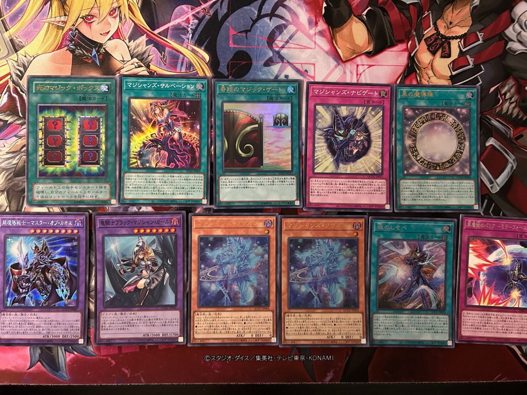 遊戯王　ブラックマジシャン関連カード