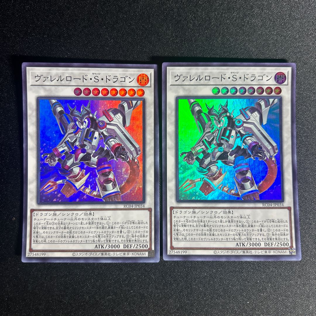 1489 Borreload Savage Dragon Super Rare JP034 1枚