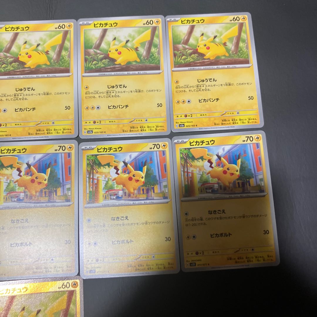 Condition: B Pikachu 11 pieces sold in bulk 1枚