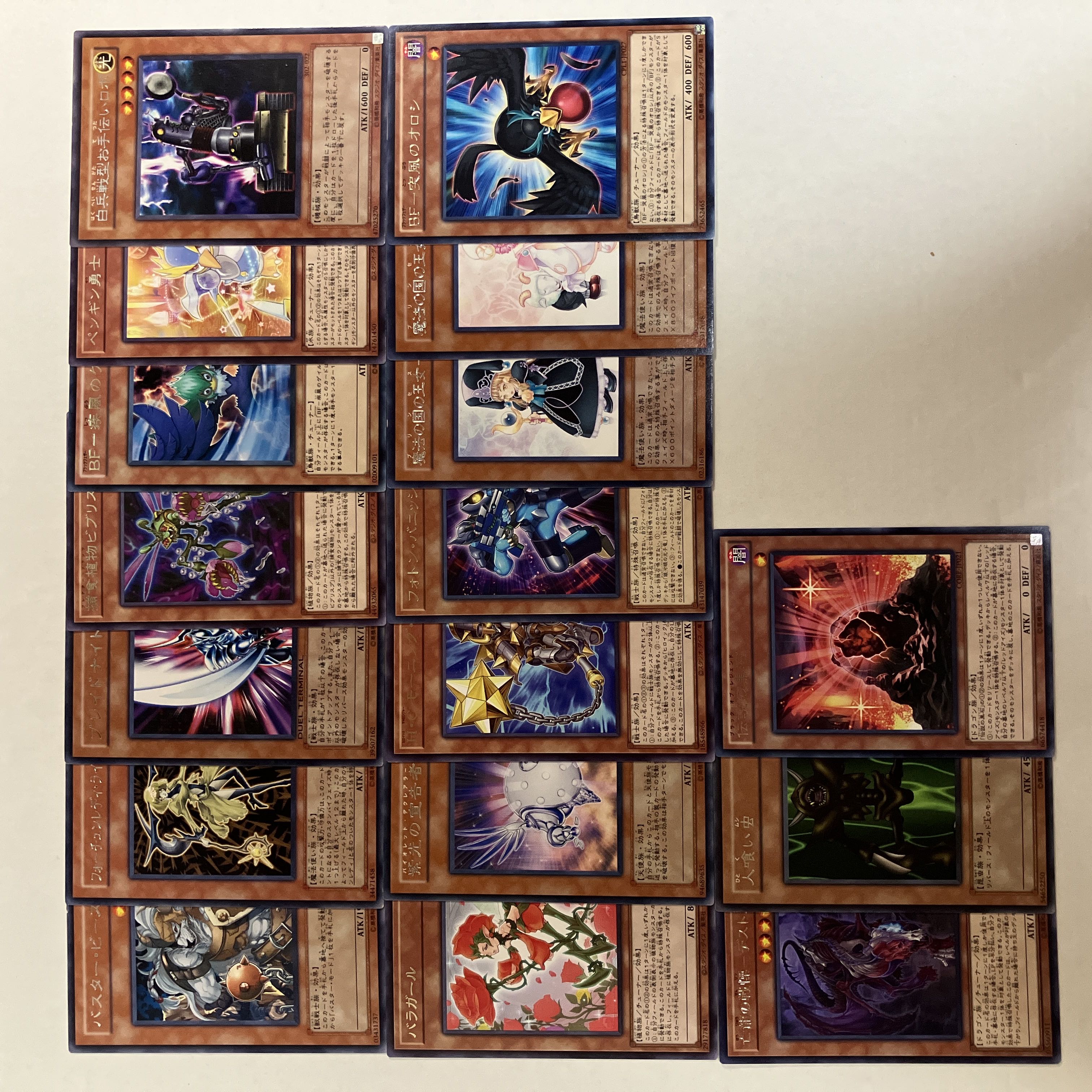 Yu-Gi-Oh! Effect Monster [Chi-Ra, H-A] [2].