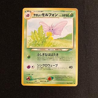 【PSA9】ポケモンカード　モルフォン　旧裏 ポケモンカード モルフォン 旧裏面 赤版 02