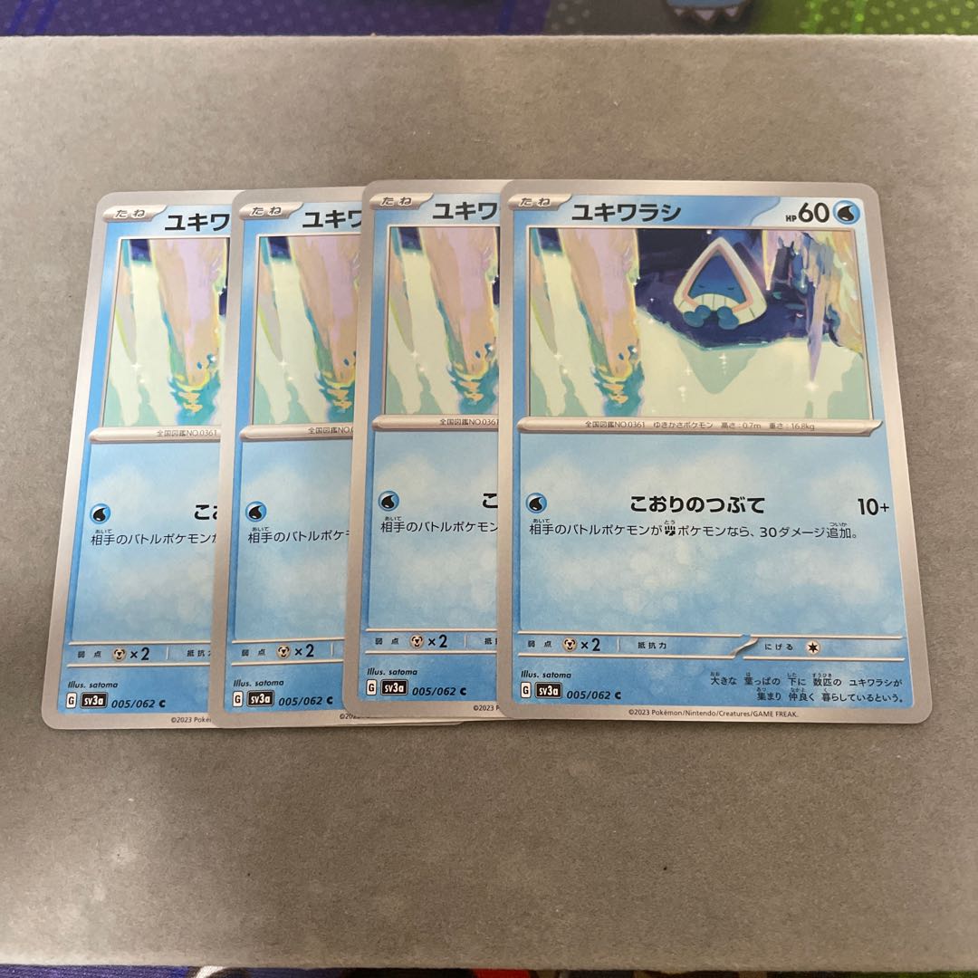 ユキワラシ C 005/062 1枚